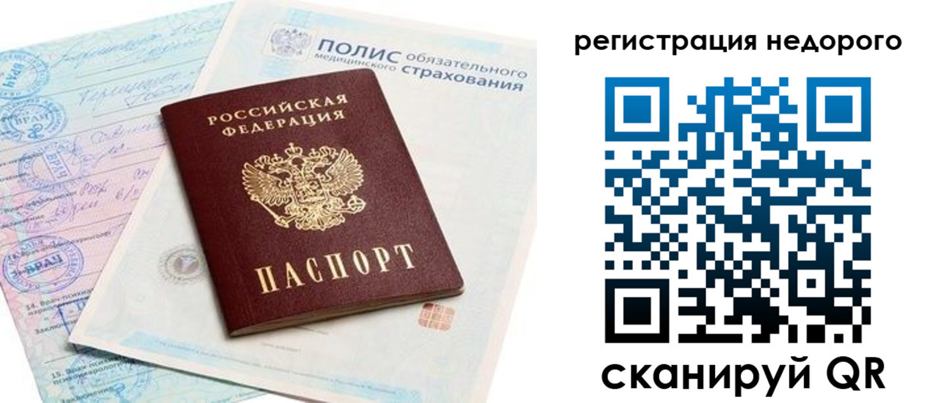 прописка иностранных граждан в Новокуйбышевске