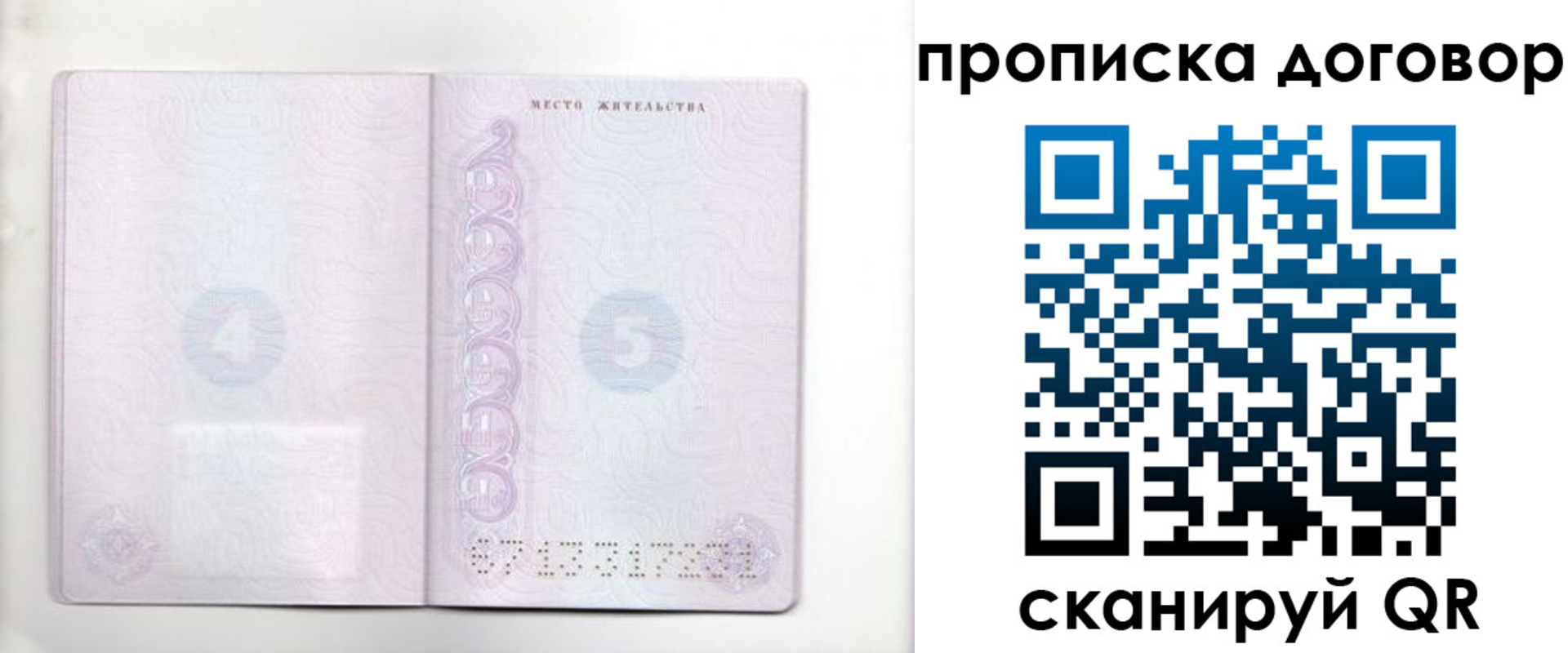купить прописку в Новокуйбышевске