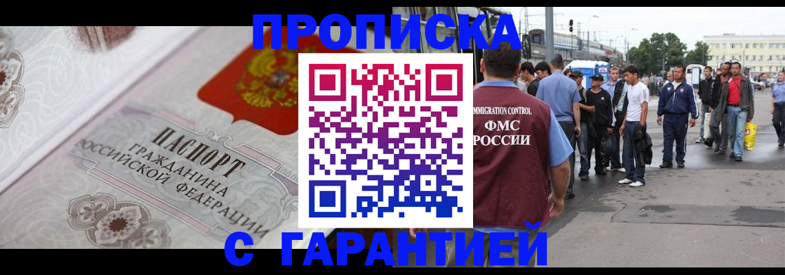 временная регистрация 2025 в Новокуйбышевске