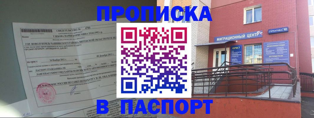 прописка иностранных граждан в Новокуйбышевске