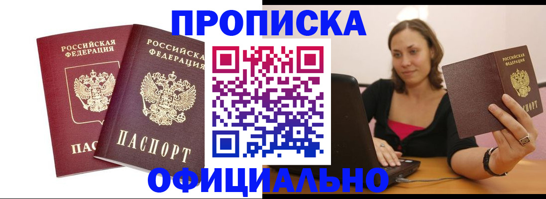 временная регистрация в Новокуйбышевске