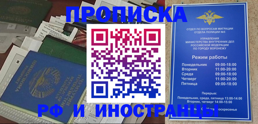 временная регистрация 2025 в Новокуйбышевске