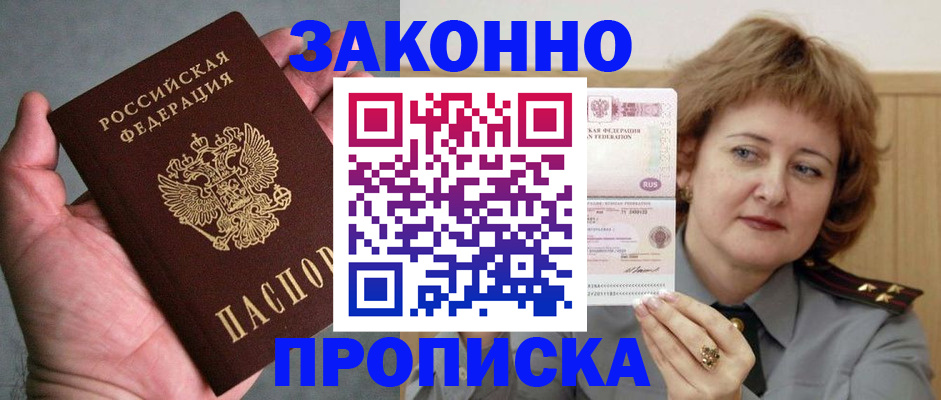 прописка для школы в Новокуйбышевске