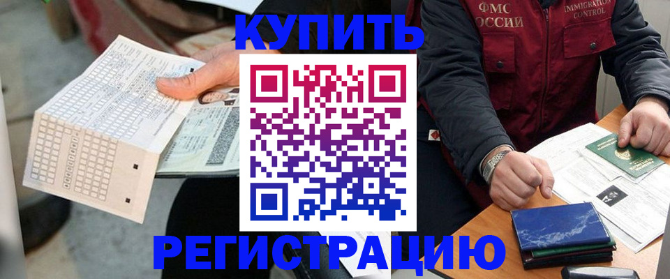 временная регистрация в Новокуйбышевске