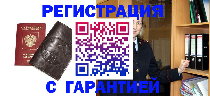 прописка паспорт в Новокуйбышевске