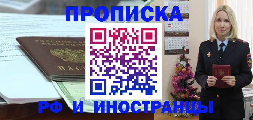 временная регистрация в квартире в Новокуйбышевске