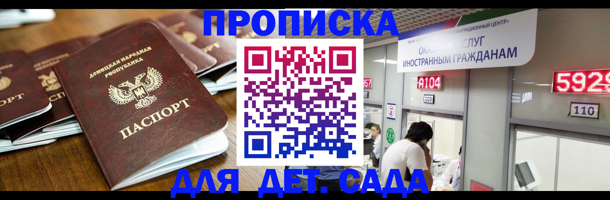 миграционный учет в Новокуйбышевске